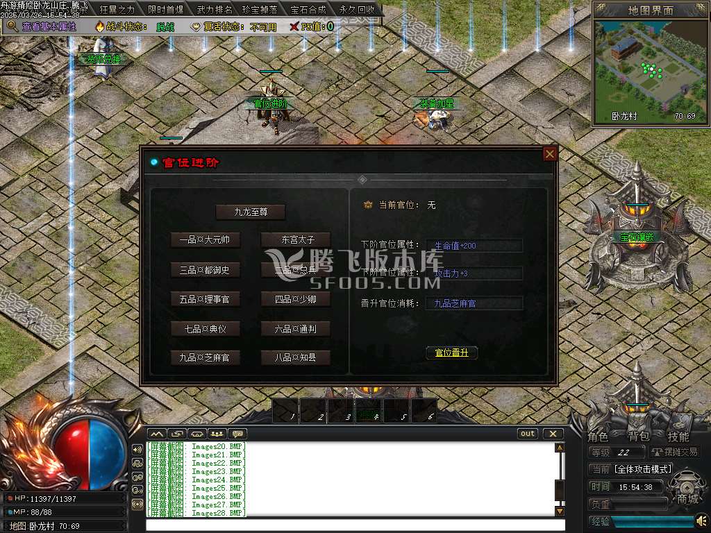 精修开区端卧龙山庄剧情专属神器单职业