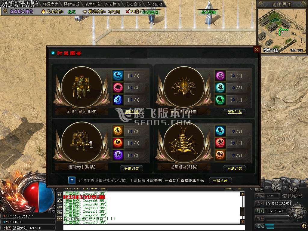 精修开区端卧龙山庄剧情专属神器单职业