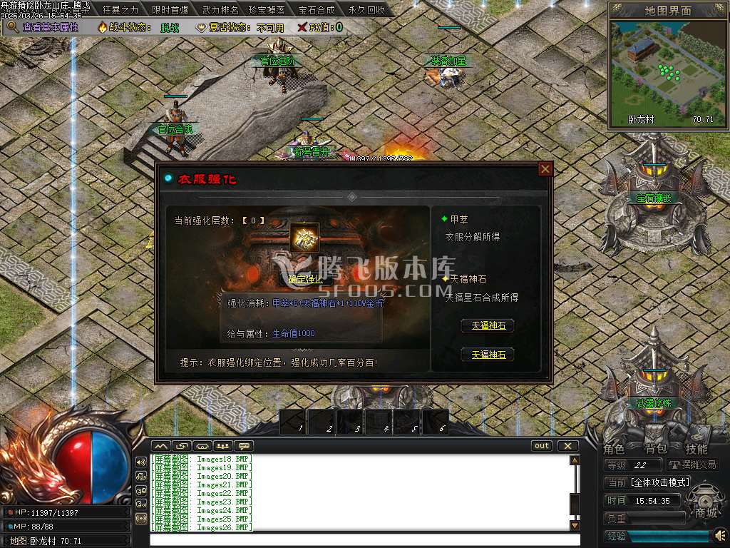 精修开区端卧龙山庄剧情专属神器单职业
