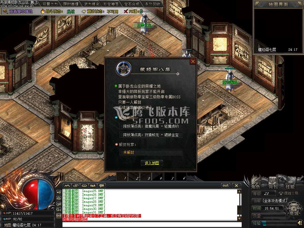 精修开区端卧龙山庄剧情专属神器单职业