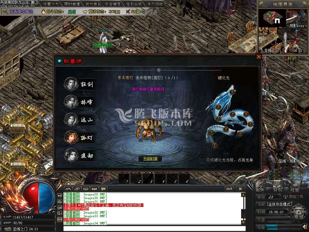 精修开区端卧龙山庄剧情专属神器单职业