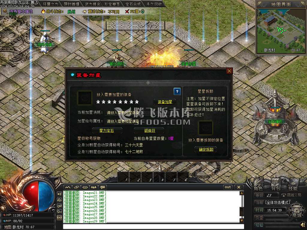 精修开区端卧龙山庄剧情专属神器单职业