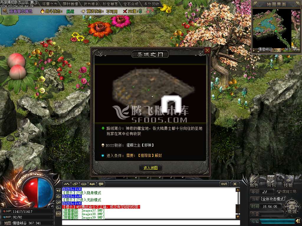 精修开区端卧龙山庄剧情专属神器单职业