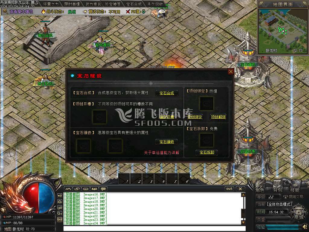 精修开区端卧龙山庄剧情专属神器单职业