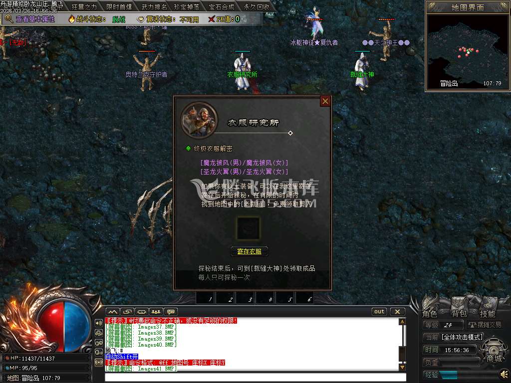 精修开区端卧龙山庄剧情专属神器单职业