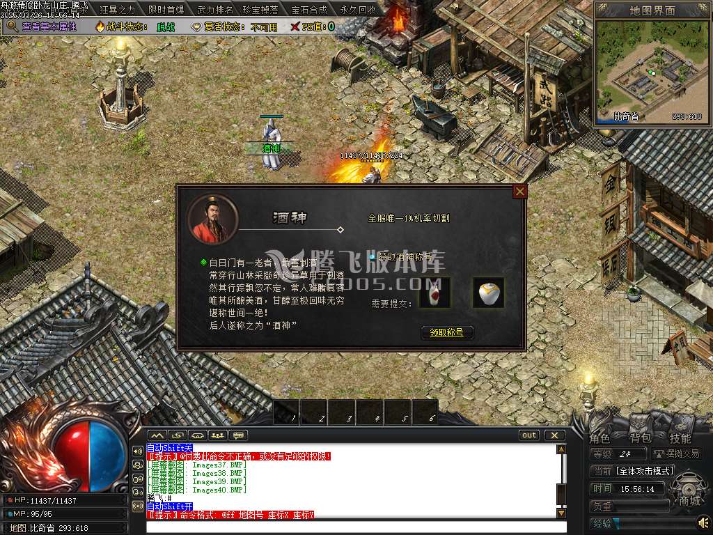 精修开区端卧龙山庄剧情专属神器单职业