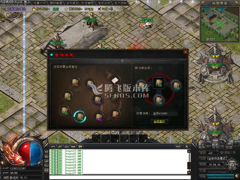 精修开区端卧龙山庄剧情专属神器单职业