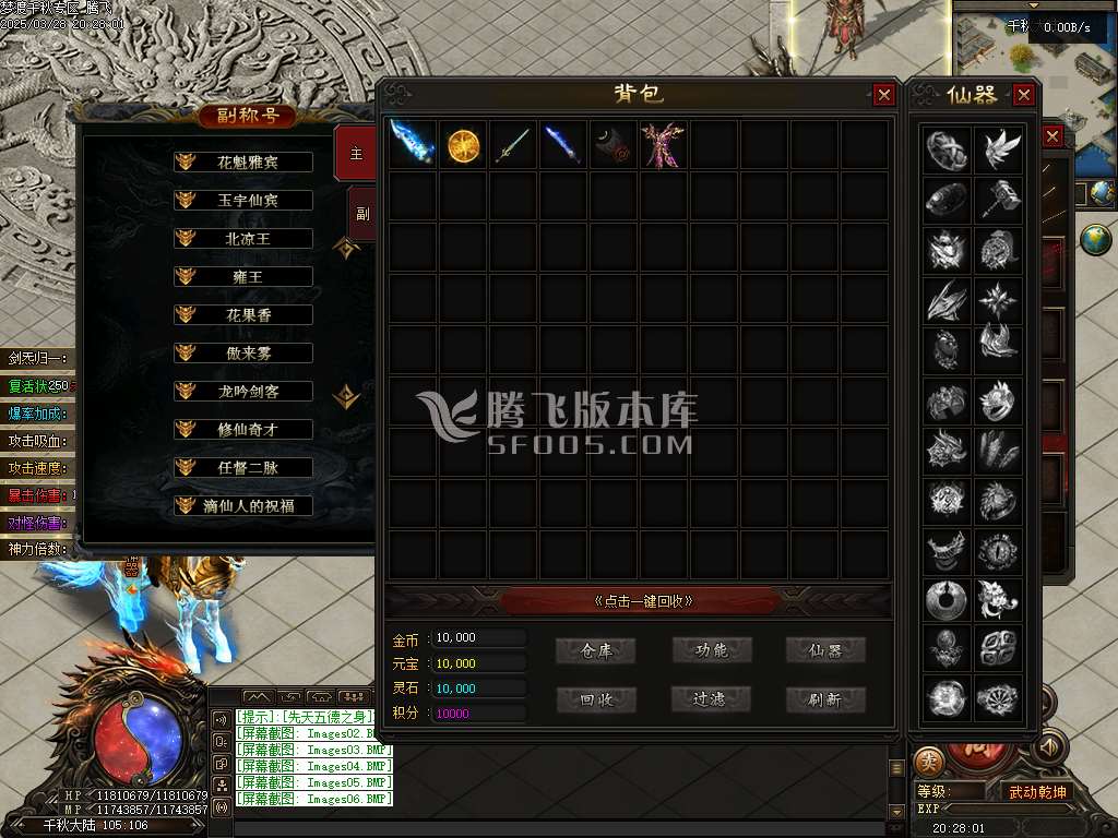 精修开区端-梦渡千秋专属神器单职业