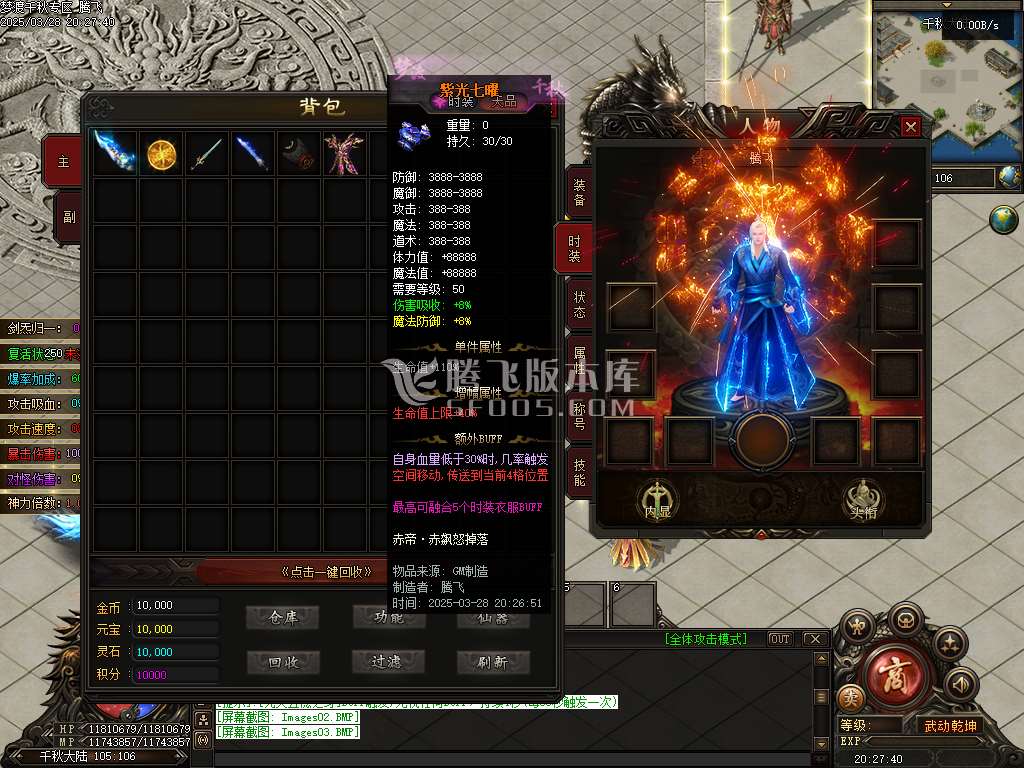 精修开区端-梦渡千秋专属神器单职业