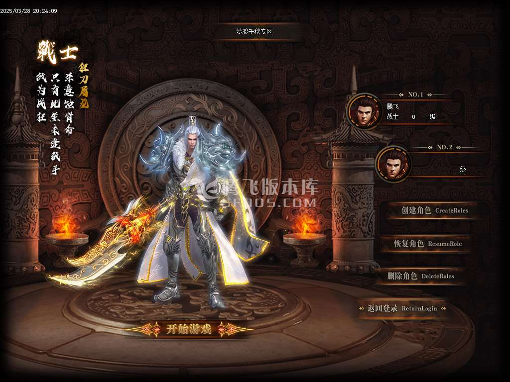 精修开区端-梦渡千秋专属神器单职业