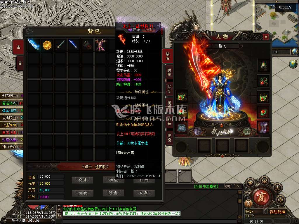 精修开区端-梦渡千秋专属神器单职业