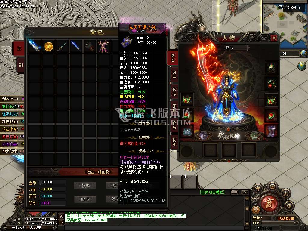 精修开区端-梦渡千秋专属神器单职业