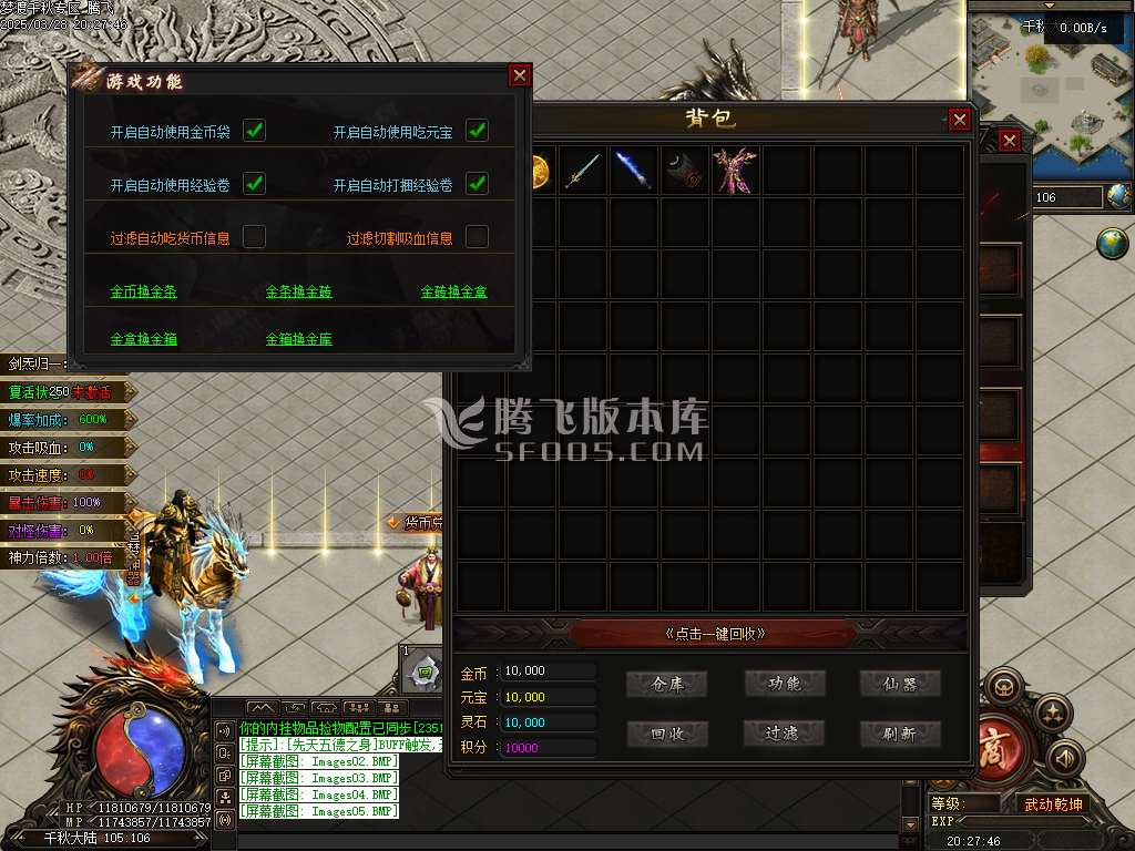 精修开区端-梦渡千秋专属神器单职业