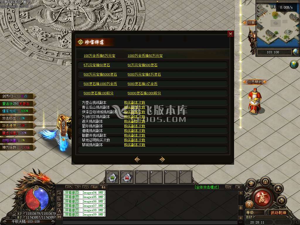 精修开区端-梦渡千秋专属神器单职业