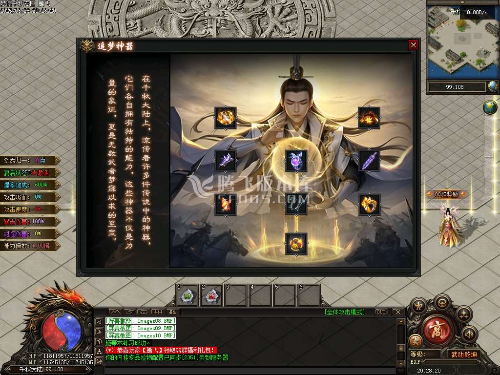 精修开区端-梦渡千秋专属神器单职业
