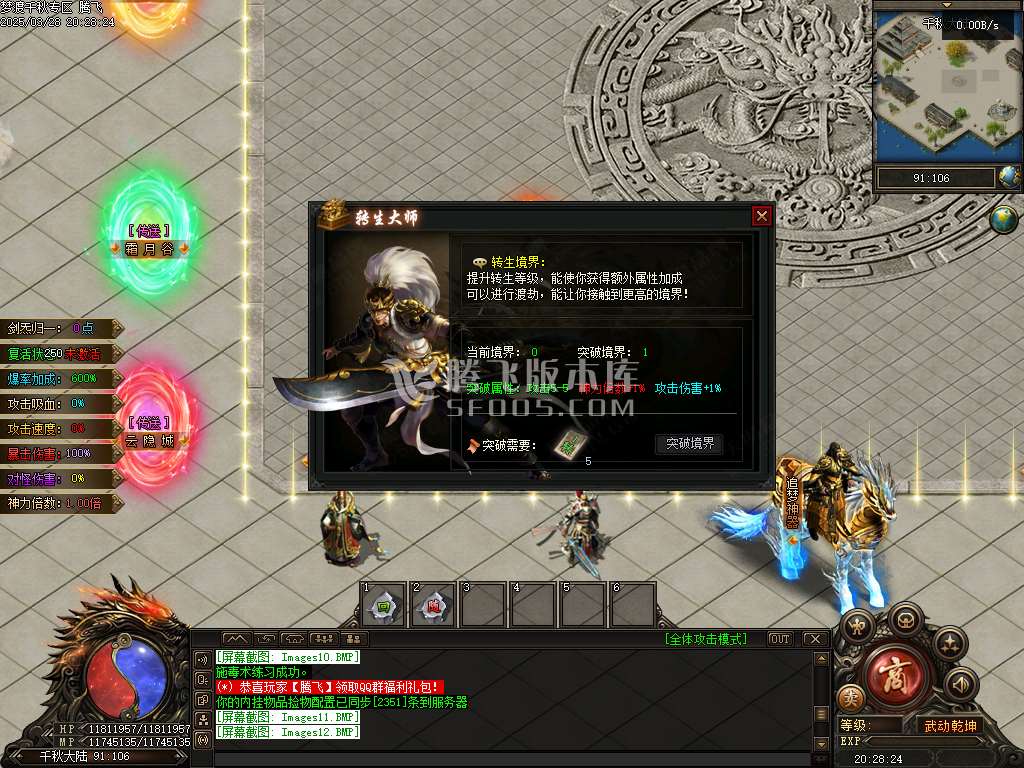 精修开区端-梦渡千秋专属神器单职业