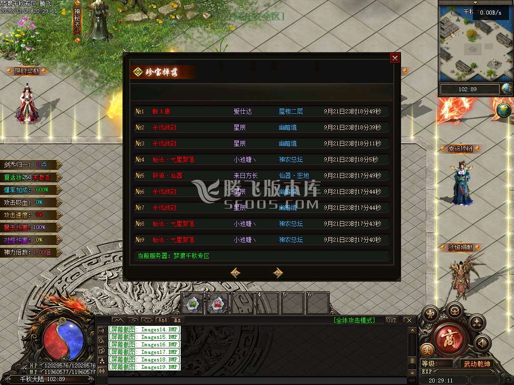 精修开区端-梦渡千秋专属神器单职业