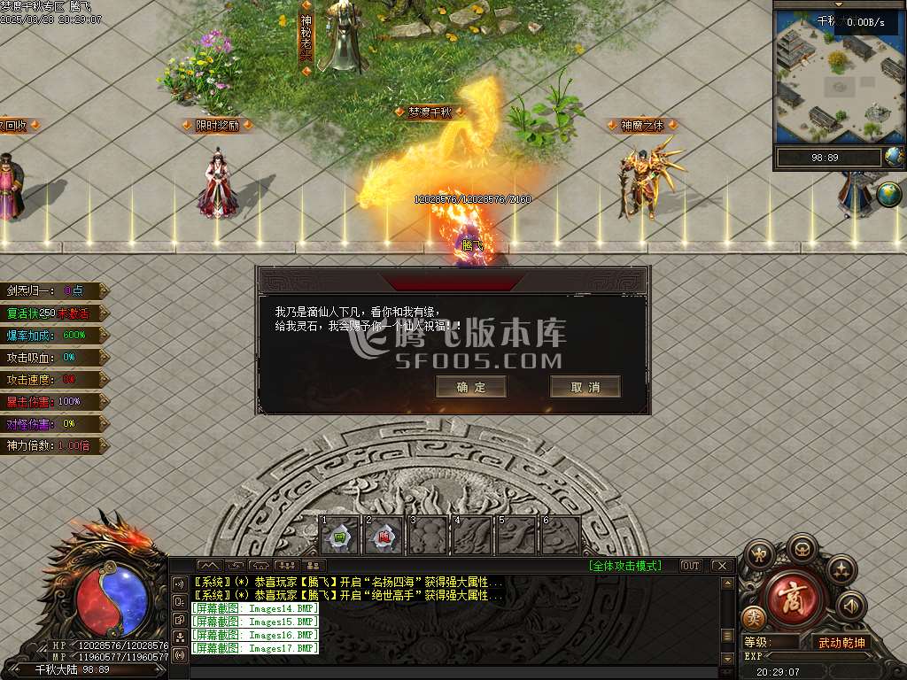 精修开区端-梦渡千秋专属神器单职业