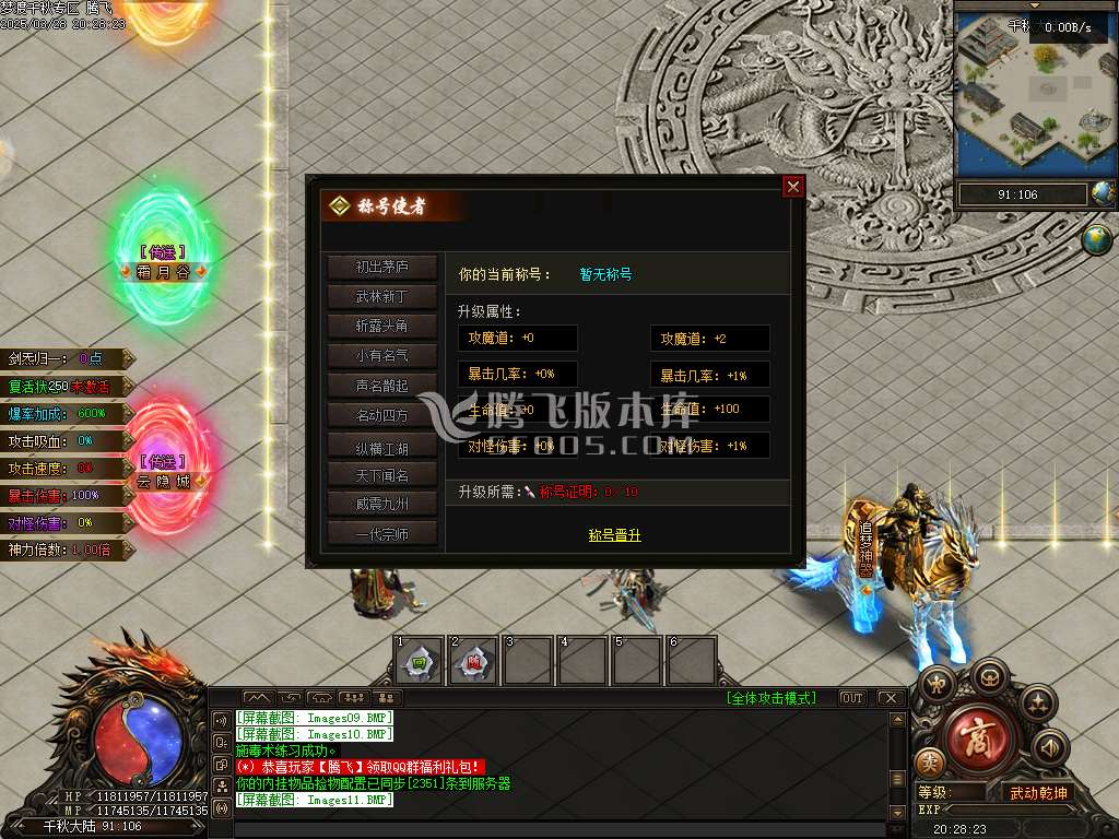 精修开区端-梦渡千秋专属神器单职业
