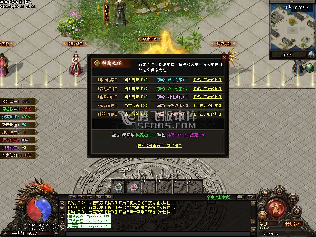 精修开区端-梦渡千秋专属神器单职业