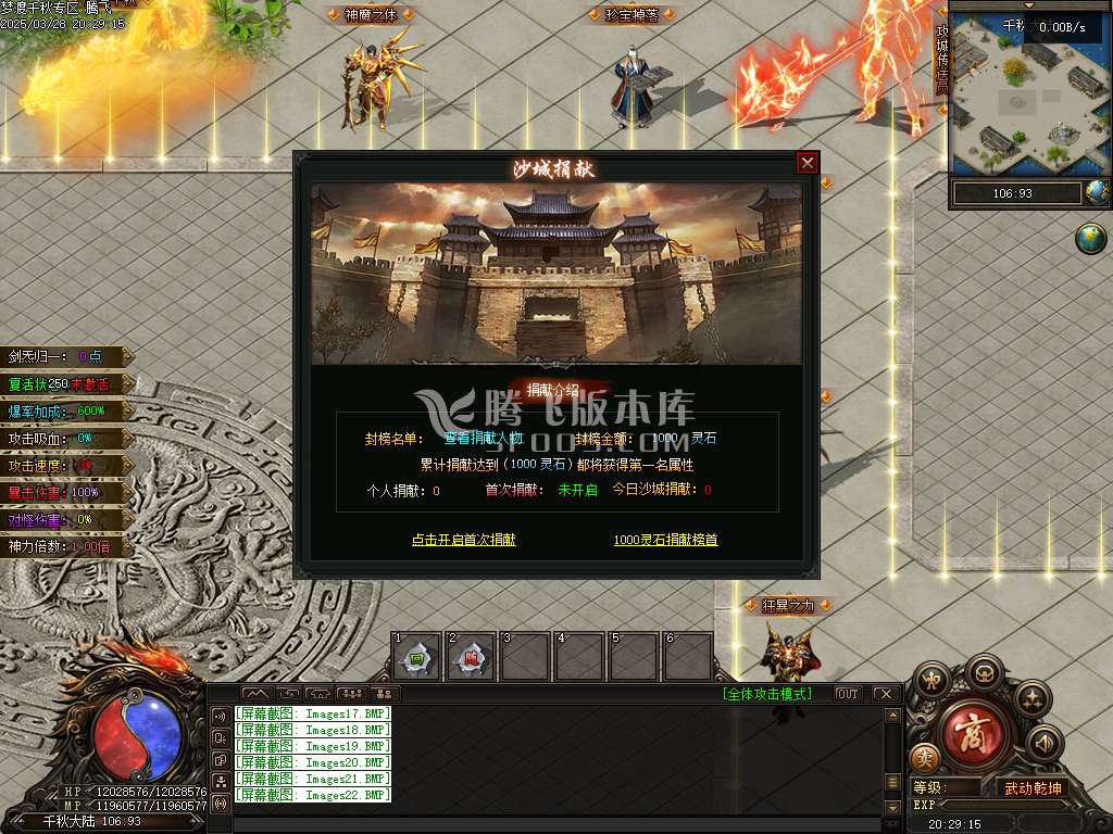 精修开区端-梦渡千秋专属神器单职业
