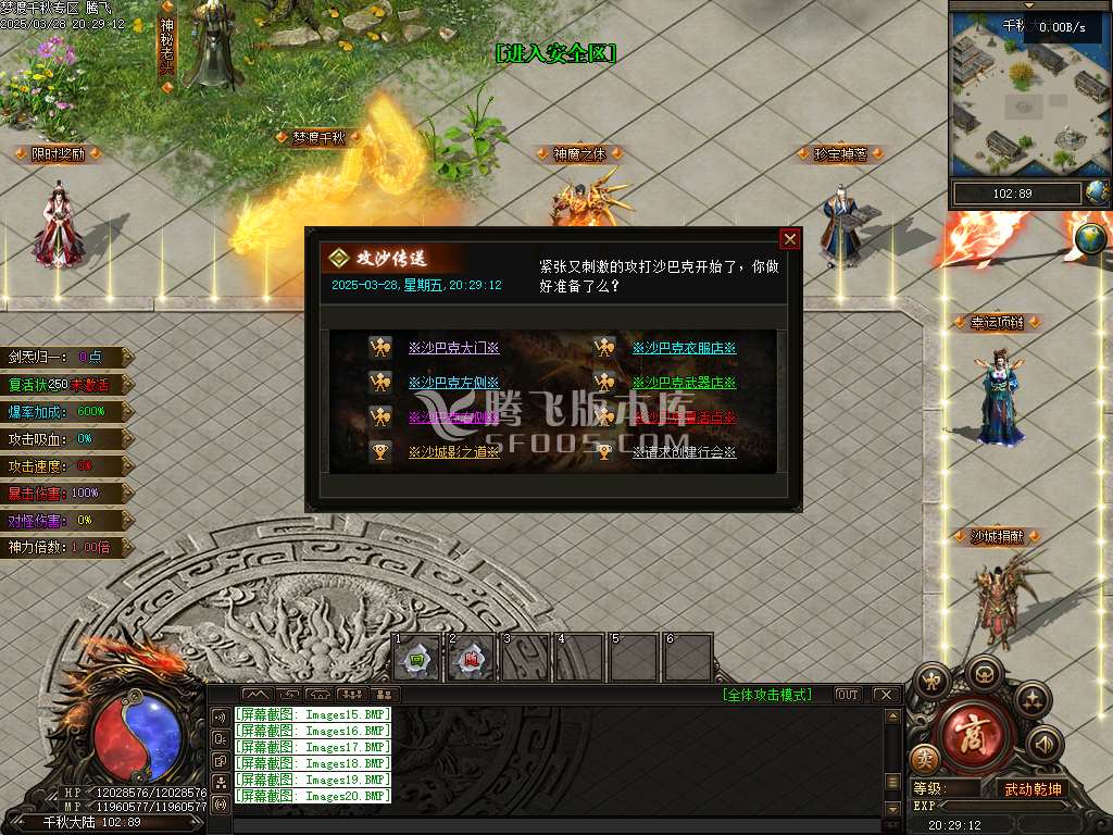 精修开区端-梦渡千秋专属神器单职业
