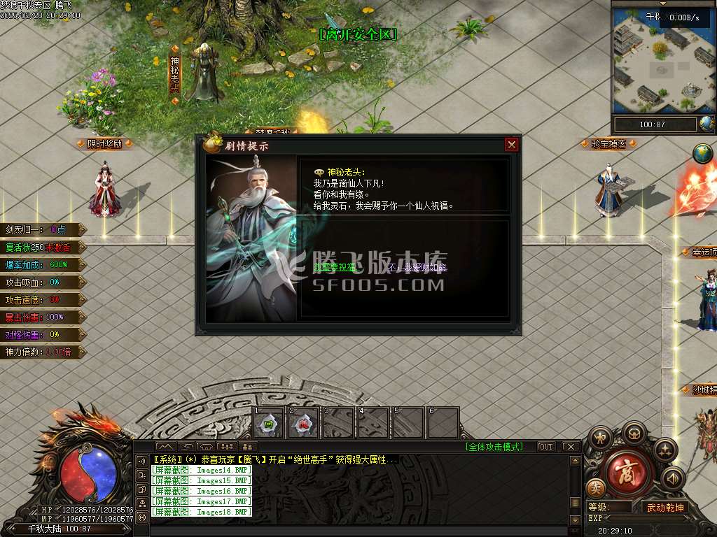 精修开区端-梦渡千秋专属神器单职业