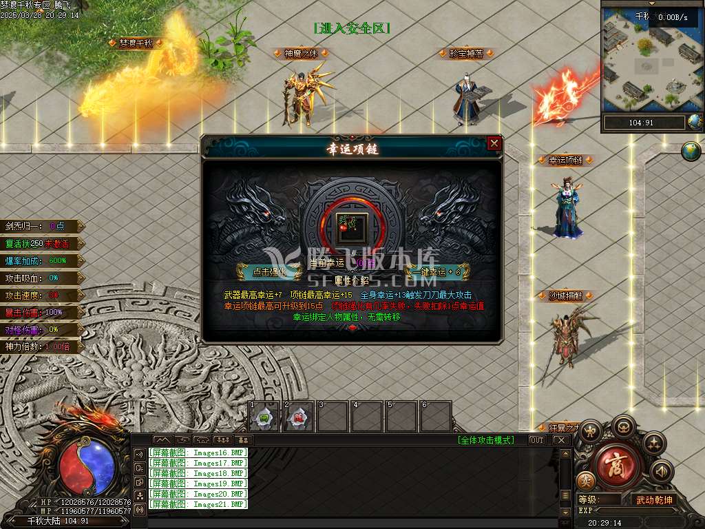 精修开区端-梦渡千秋专属神器单职业
