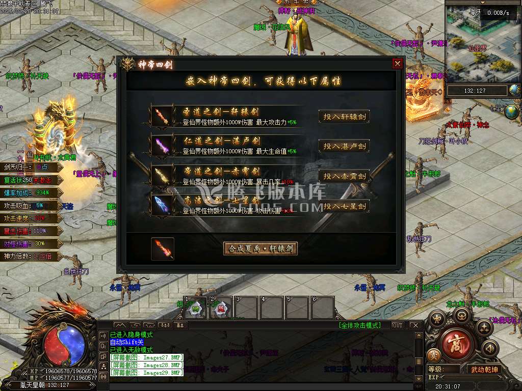 精修开区端-梦渡千秋专属神器单职业