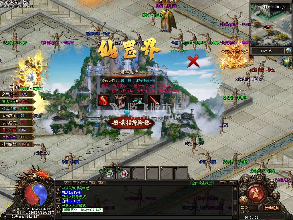 精修开区端-梦渡千秋专属神器单职业