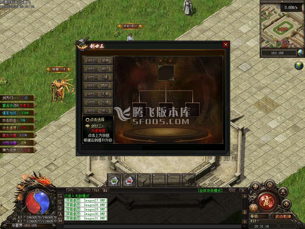 精修开区端-梦渡千秋专属神器单职业