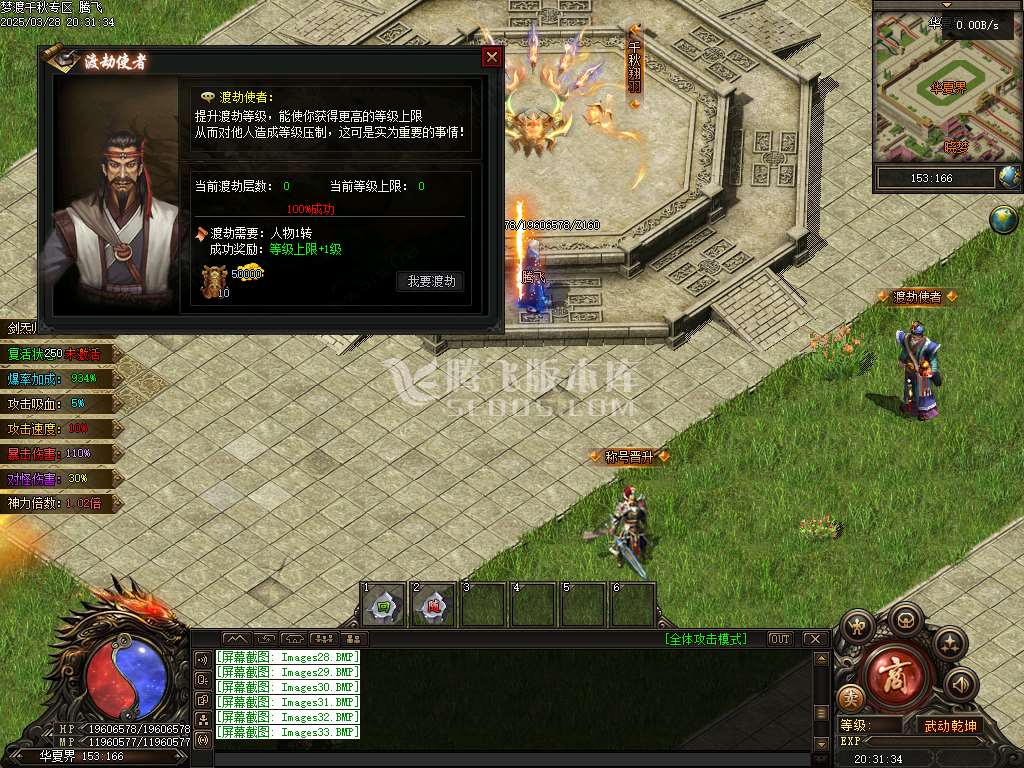 精修开区端-梦渡千秋专属神器单职业