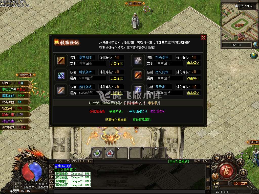 精修开区端-梦渡千秋专属神器单职业