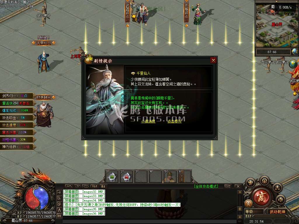 精修开区端-梦渡千秋专属神器单职业
