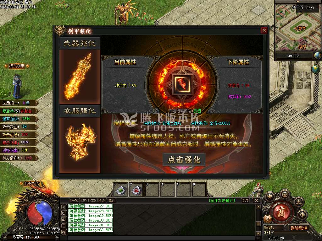 精修开区端-梦渡千秋专属神器单职业