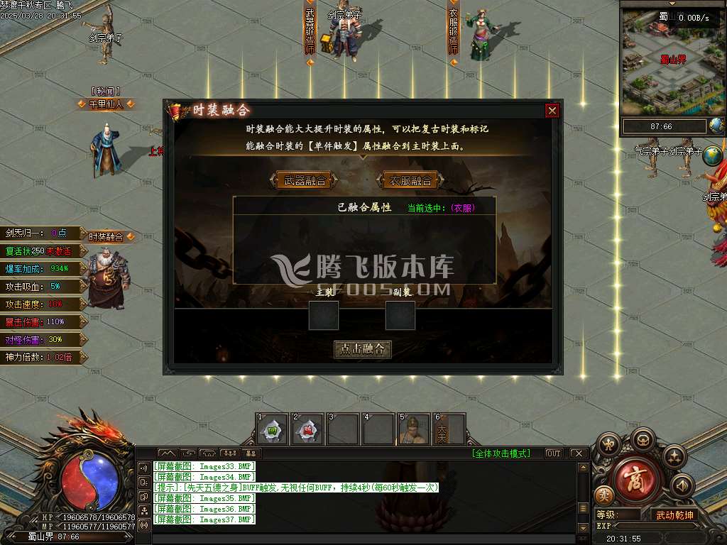 精修开区端-梦渡千秋专属神器单职业