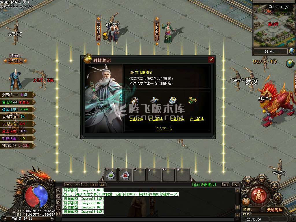 精修开区端-梦渡千秋专属神器单职业