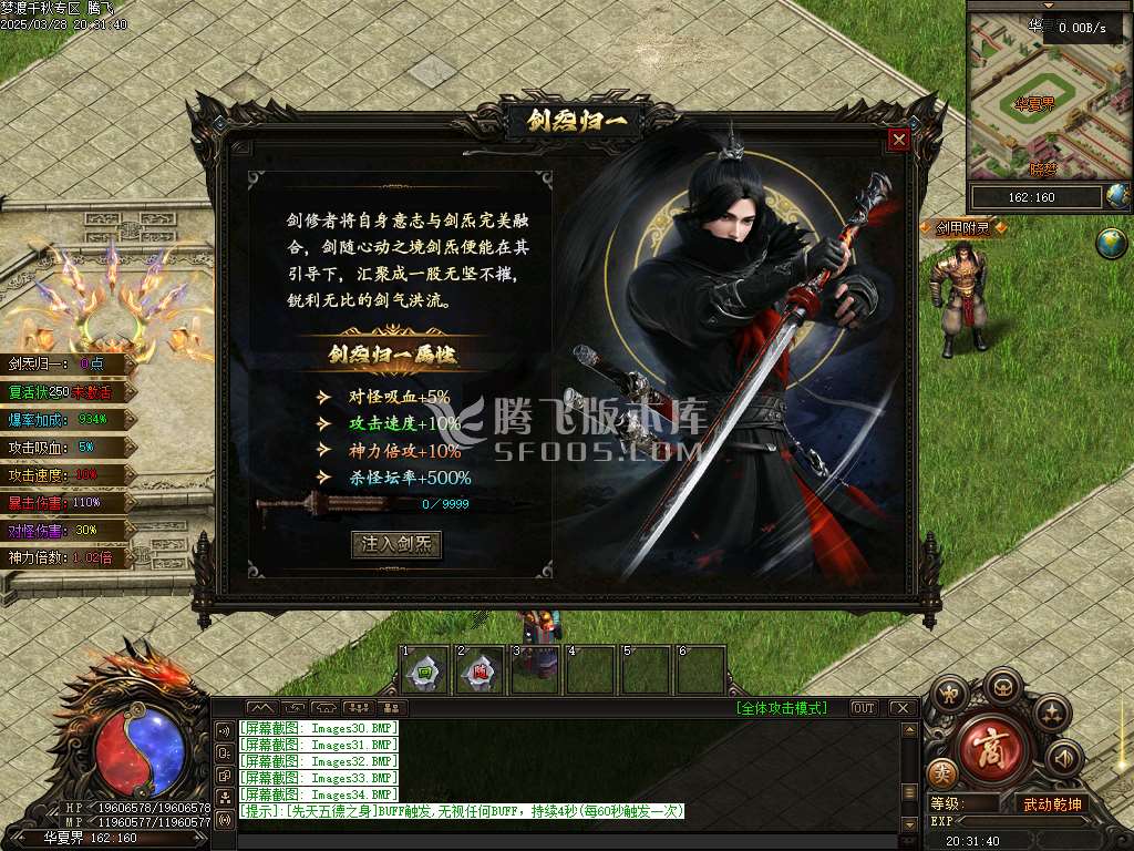 精修开区端-梦渡千秋专属神器单职业