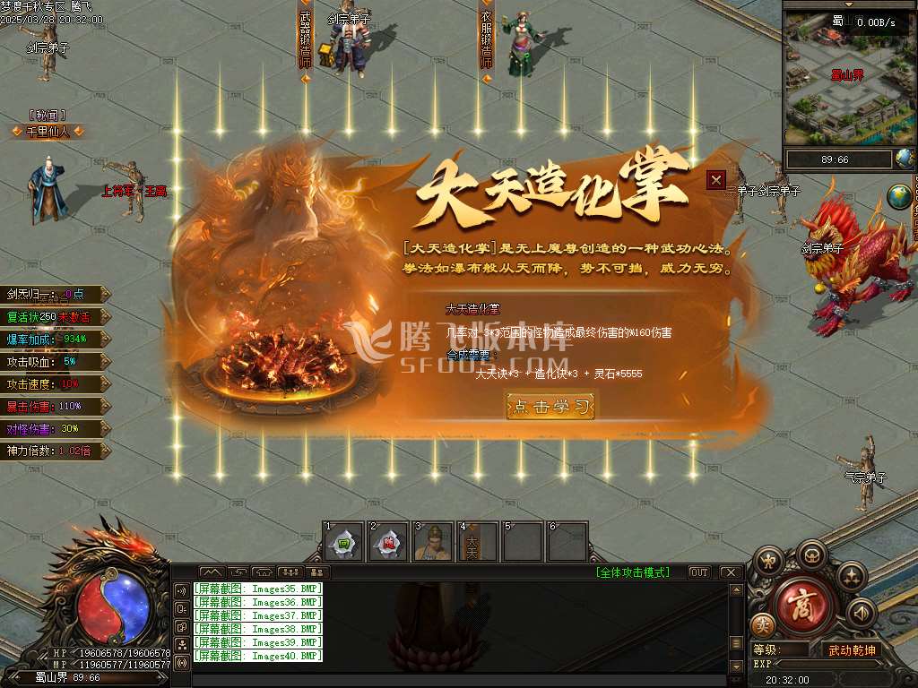 精修开区端-梦渡千秋专属神器单职业