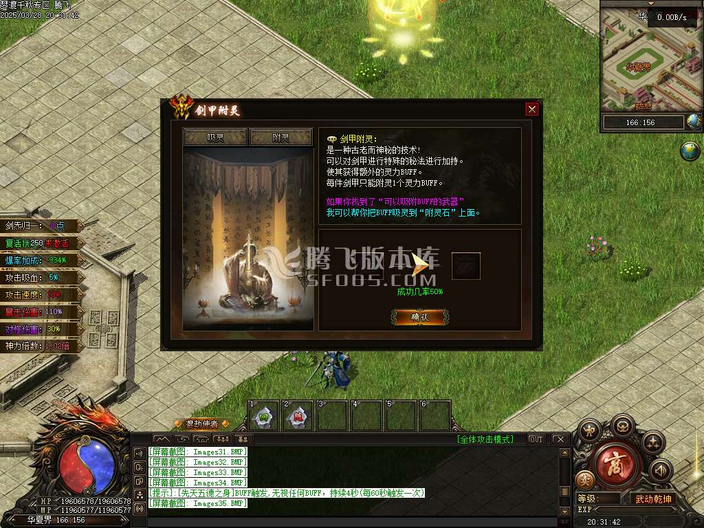 精修开区端-梦渡千秋专属神器单职业