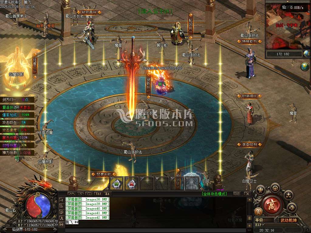 精修开区端-梦渡千秋专属神器单职业