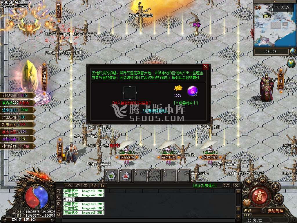精修开区端-梦渡千秋专属神器单职业
