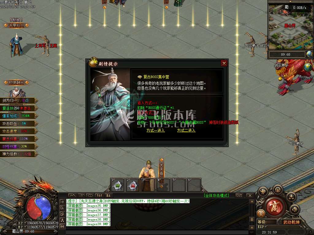 精修开区端-梦渡千秋专属神器单职业