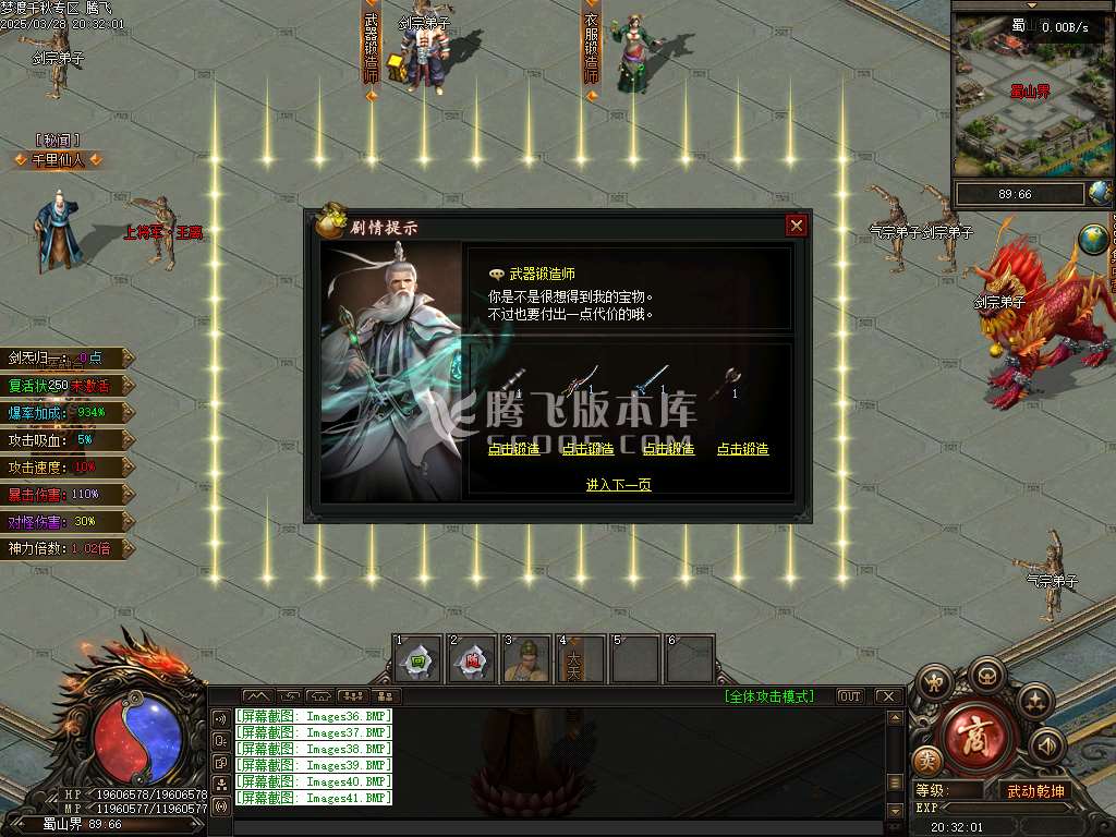 精修开区端-梦渡千秋专属神器单职业