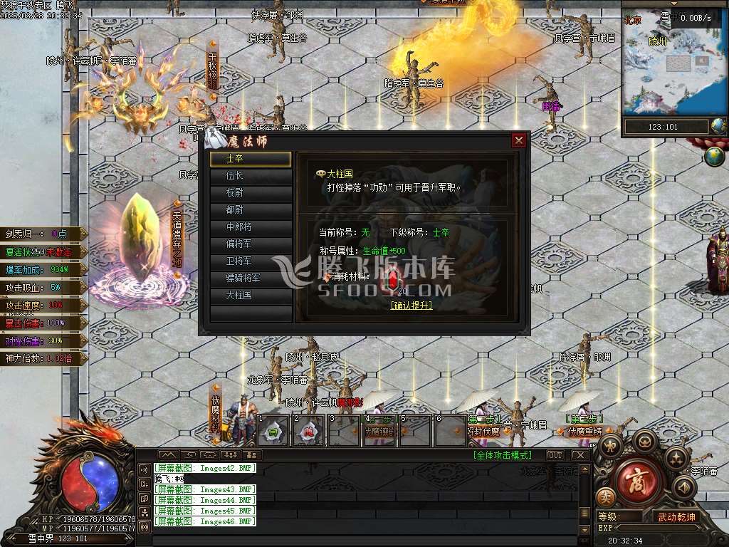 精修开区端-梦渡千秋专属神器单职业