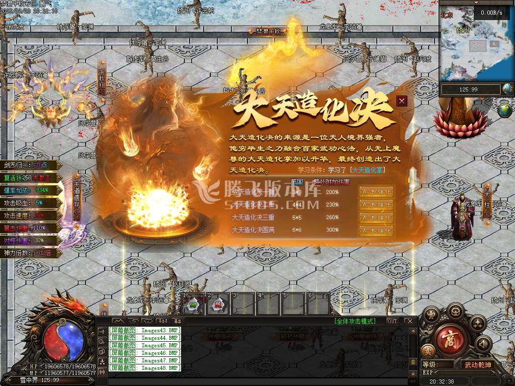 精修开区端-梦渡千秋专属神器单职业