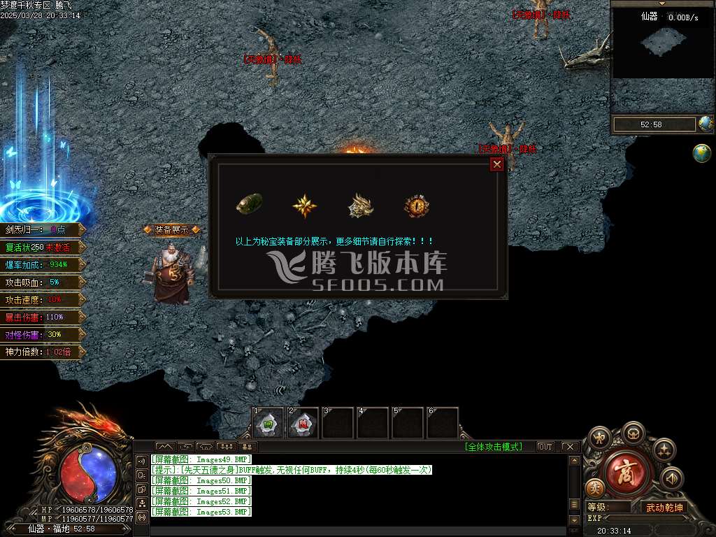精修开区端-梦渡千秋专属神器单职业