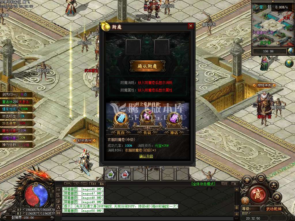 精修开区端-梦渡千秋专属神器单职业