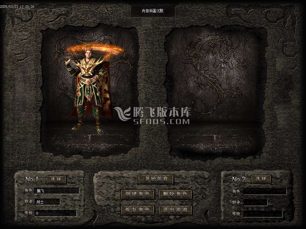 精修开区端狗蛋沉默三职业