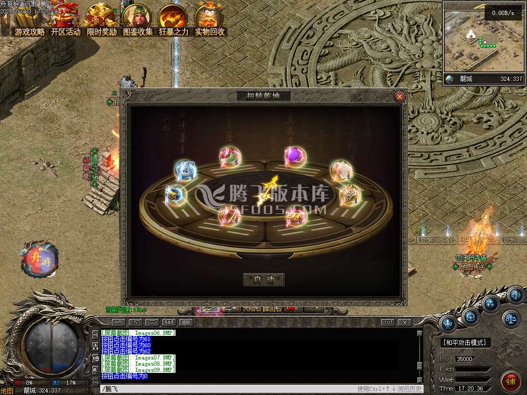 精修开区端狗蛋沉默三职业